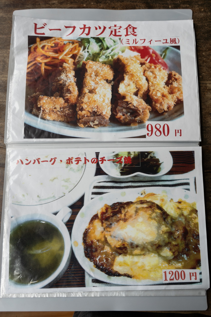 メニュー