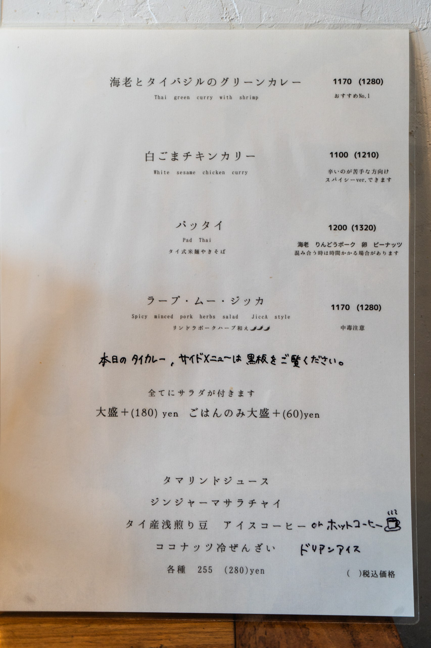 メニュー
