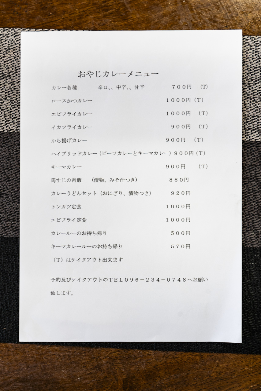 メニュー