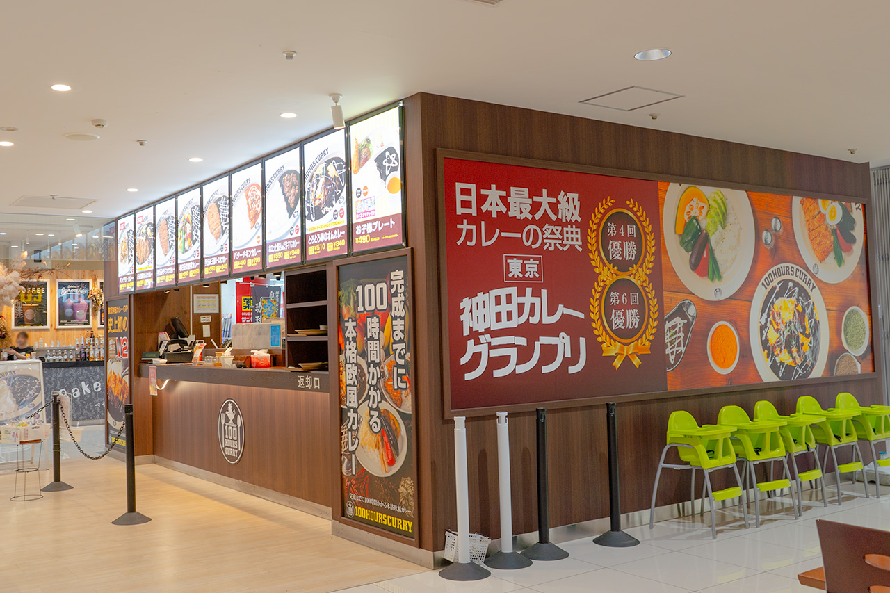 店舗外観