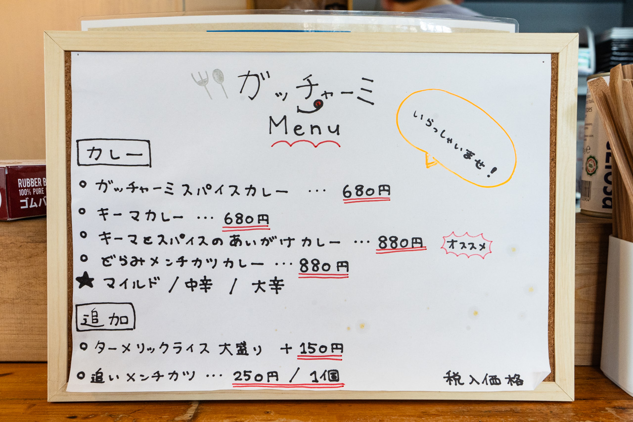 メニュー