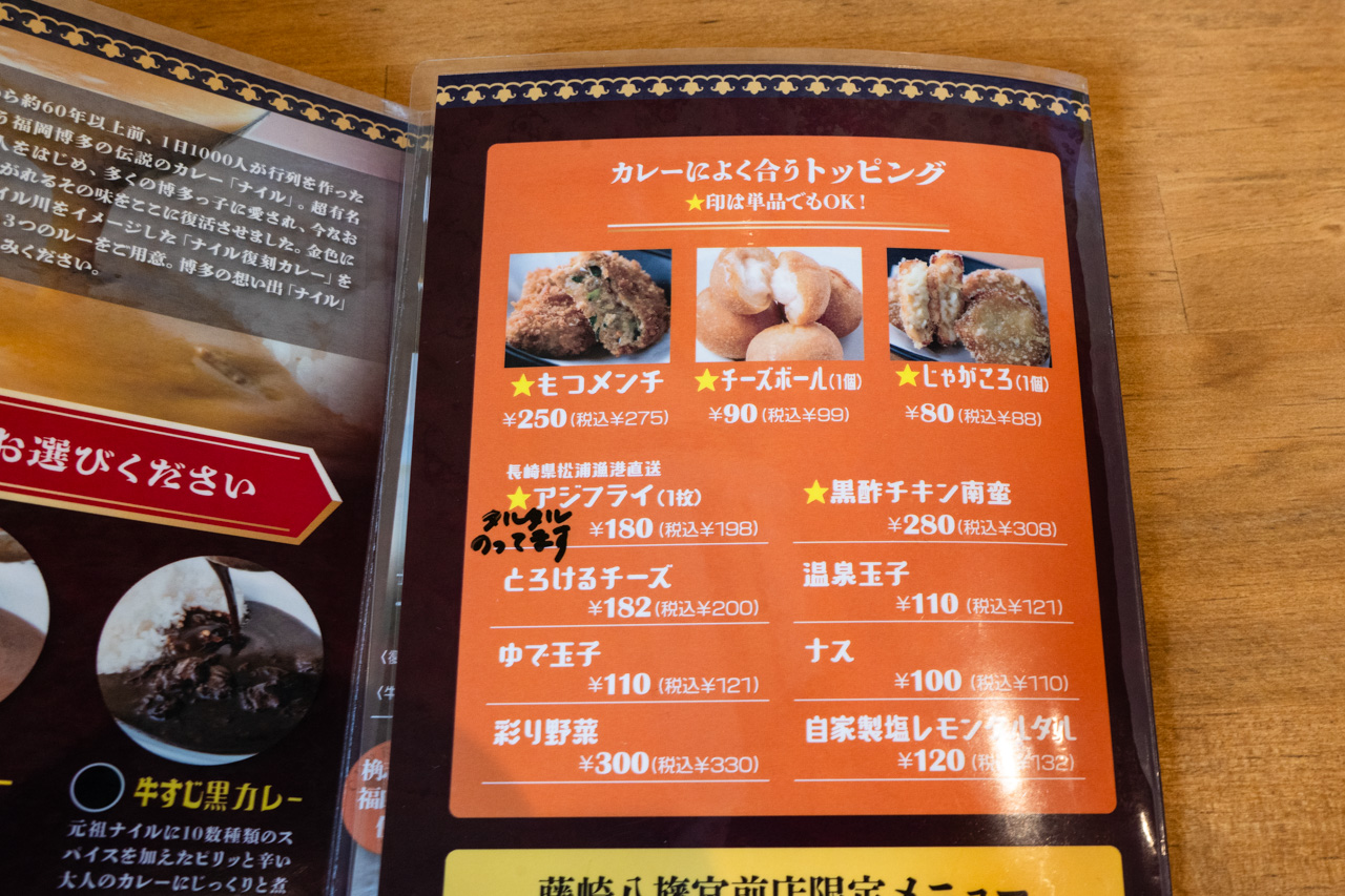 メニュー