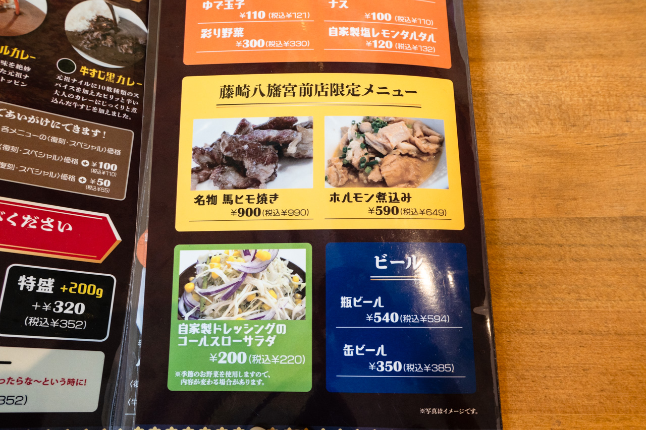 メニュー