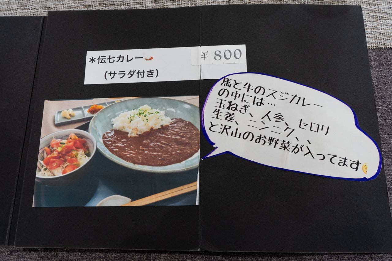 メニュー