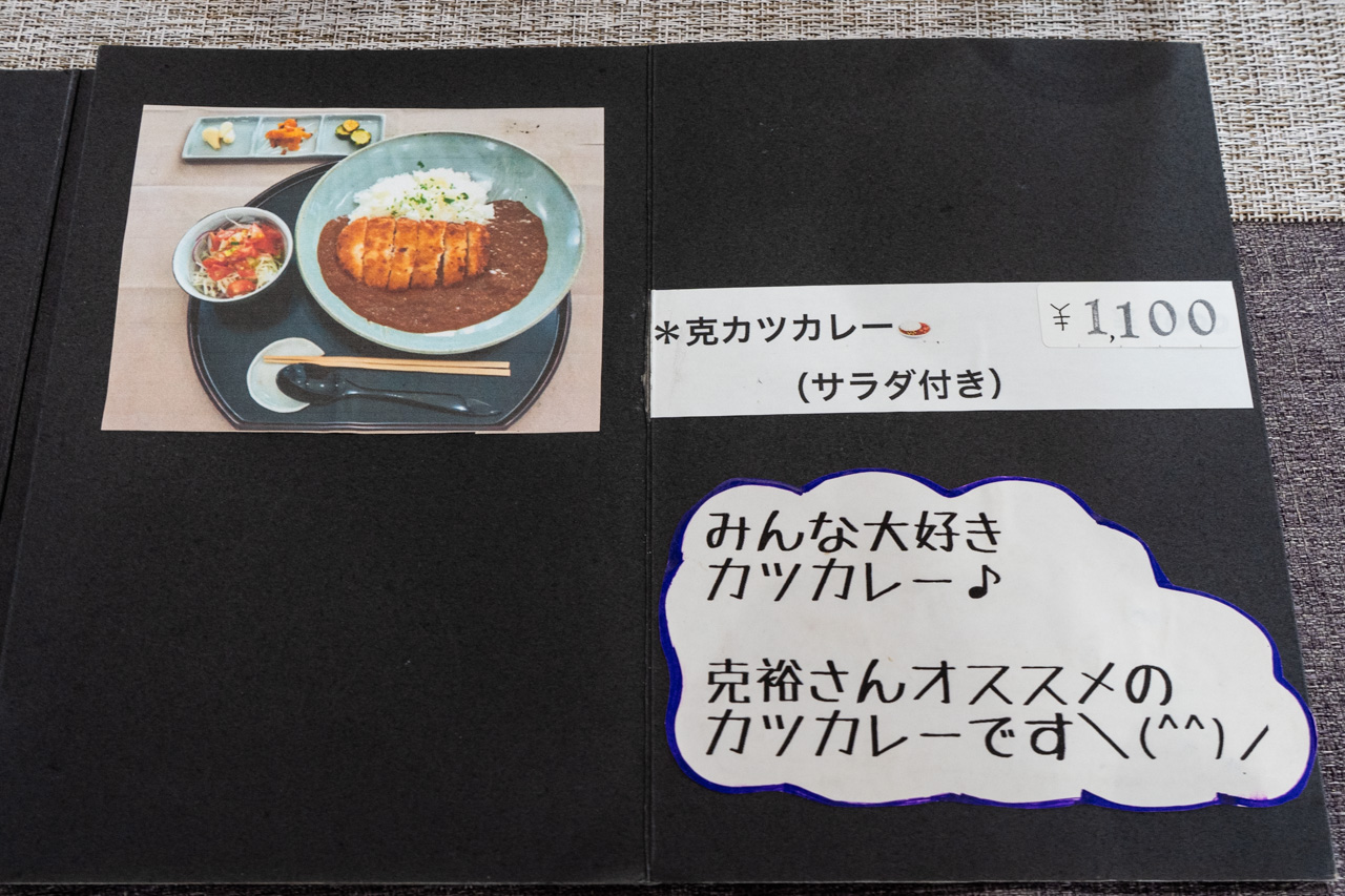メニュー