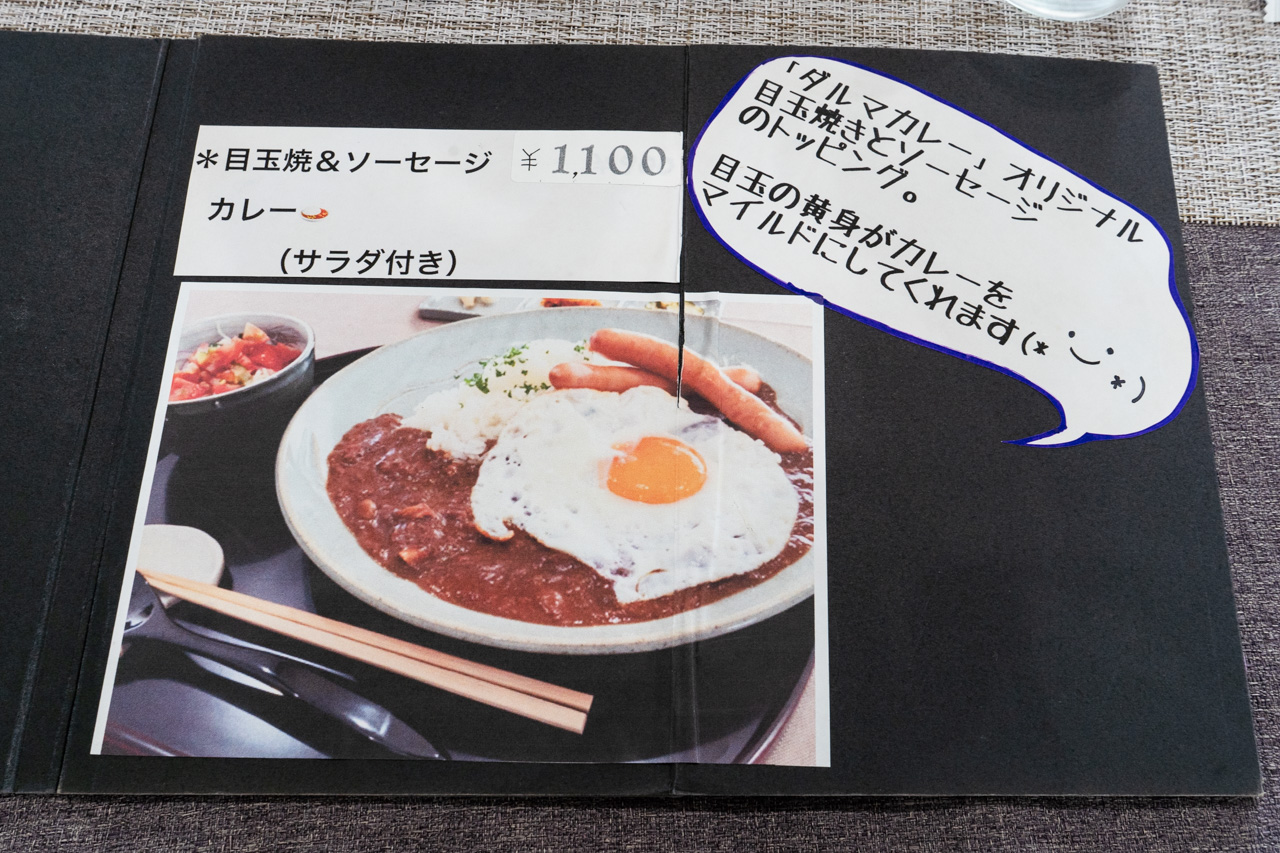 メニュー