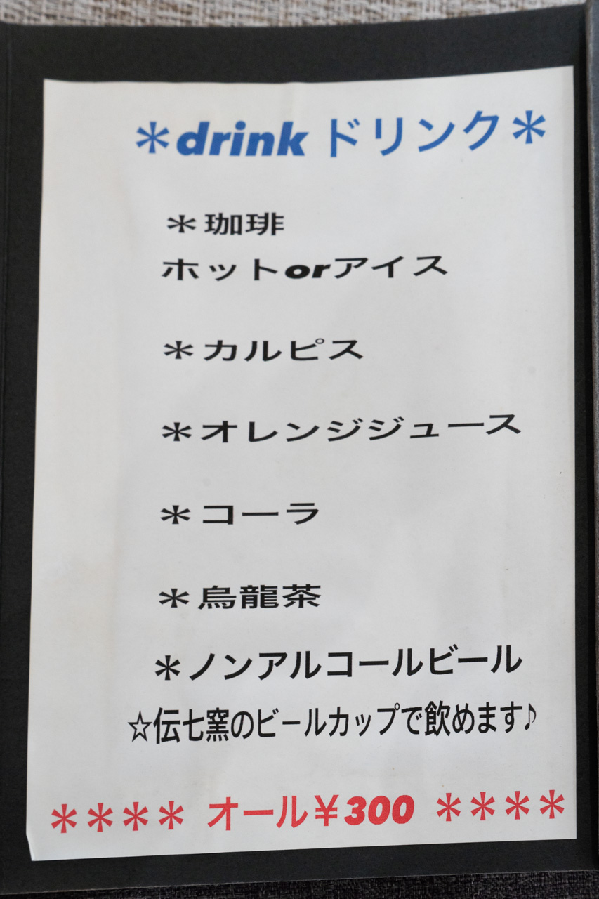 メニュー