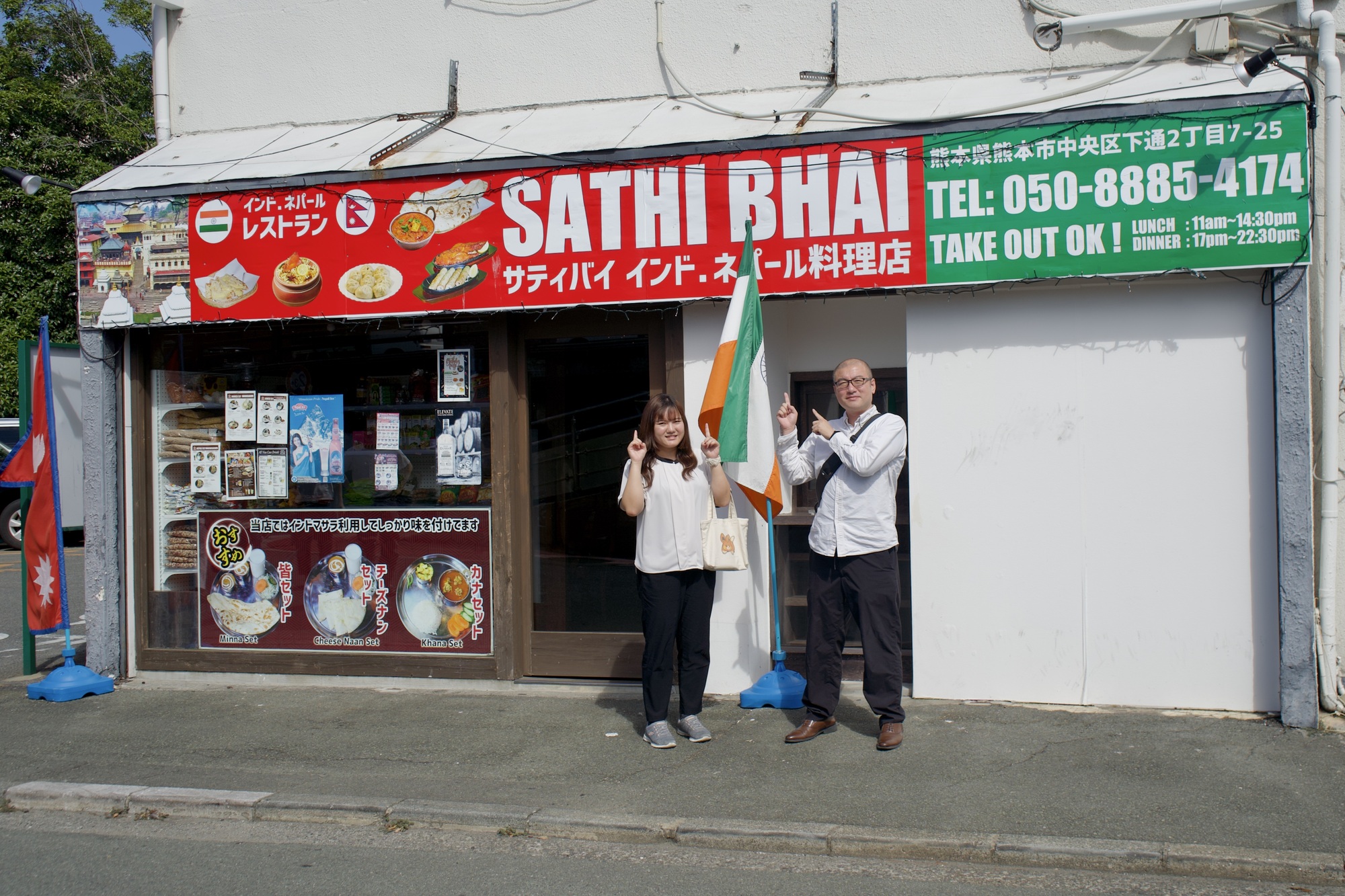 店舗外観