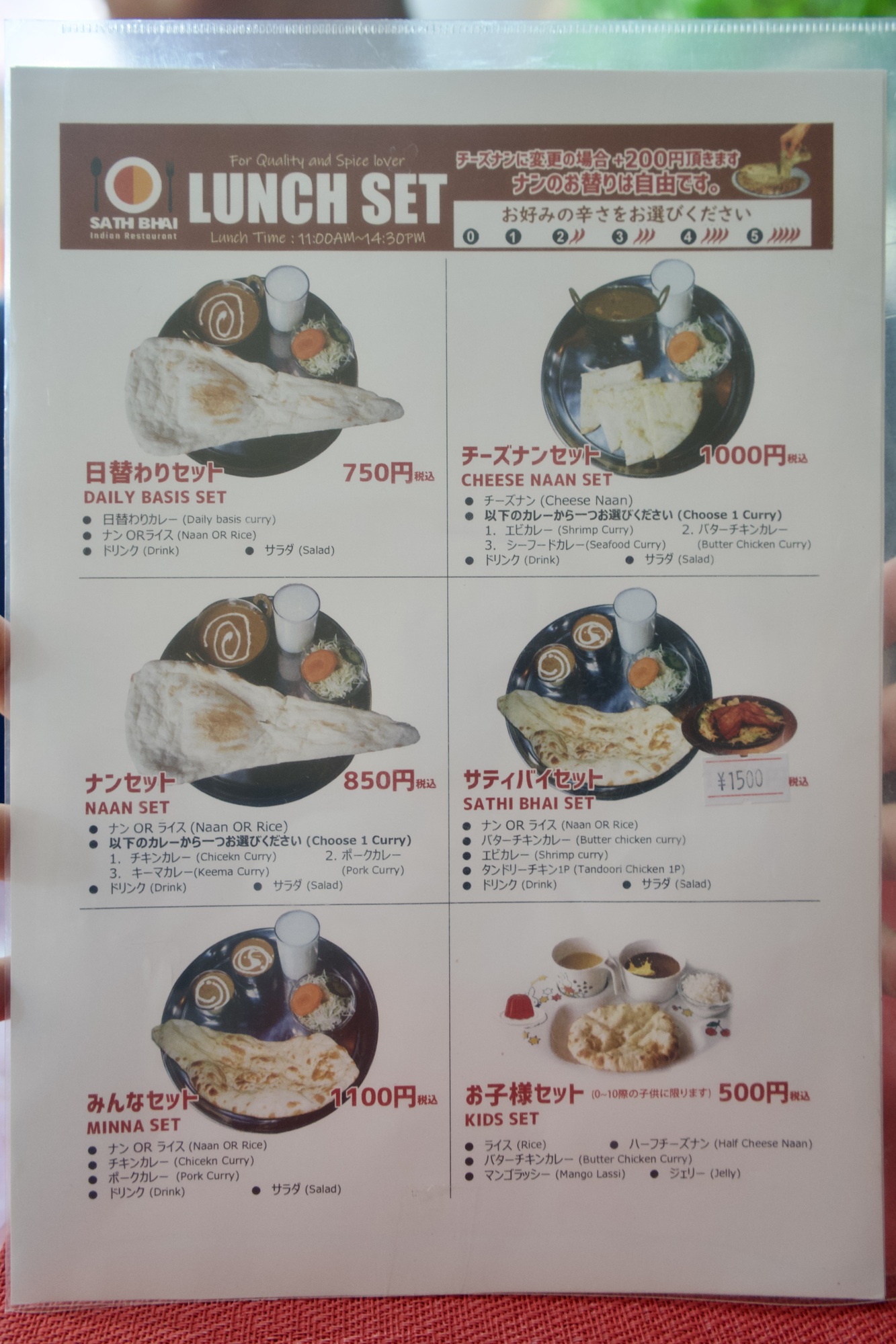 メニュー