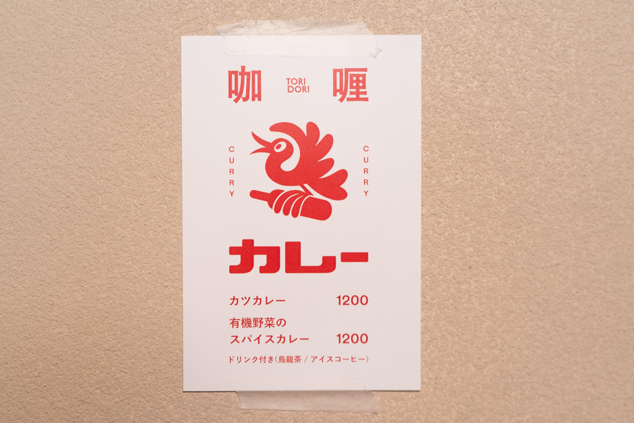 メニュー