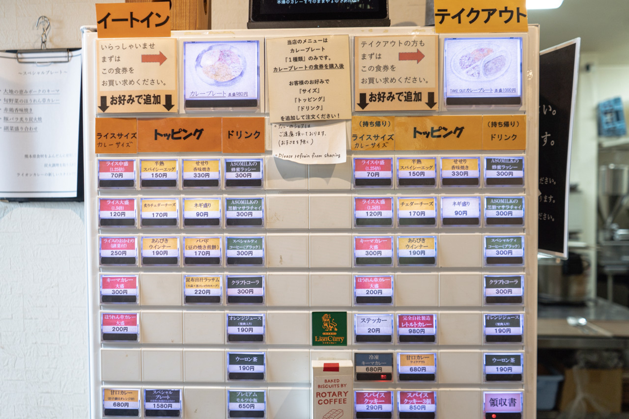 券売機