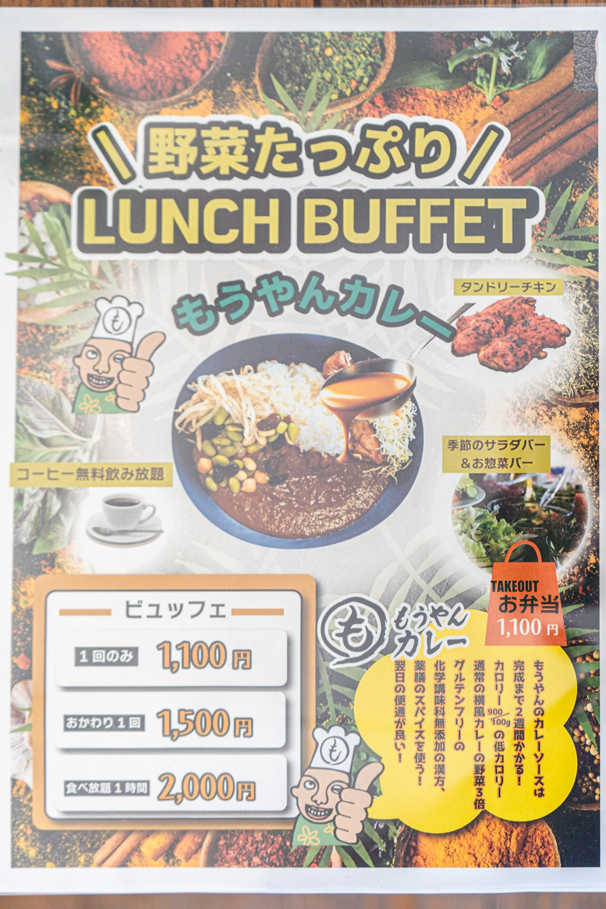 メニュー
