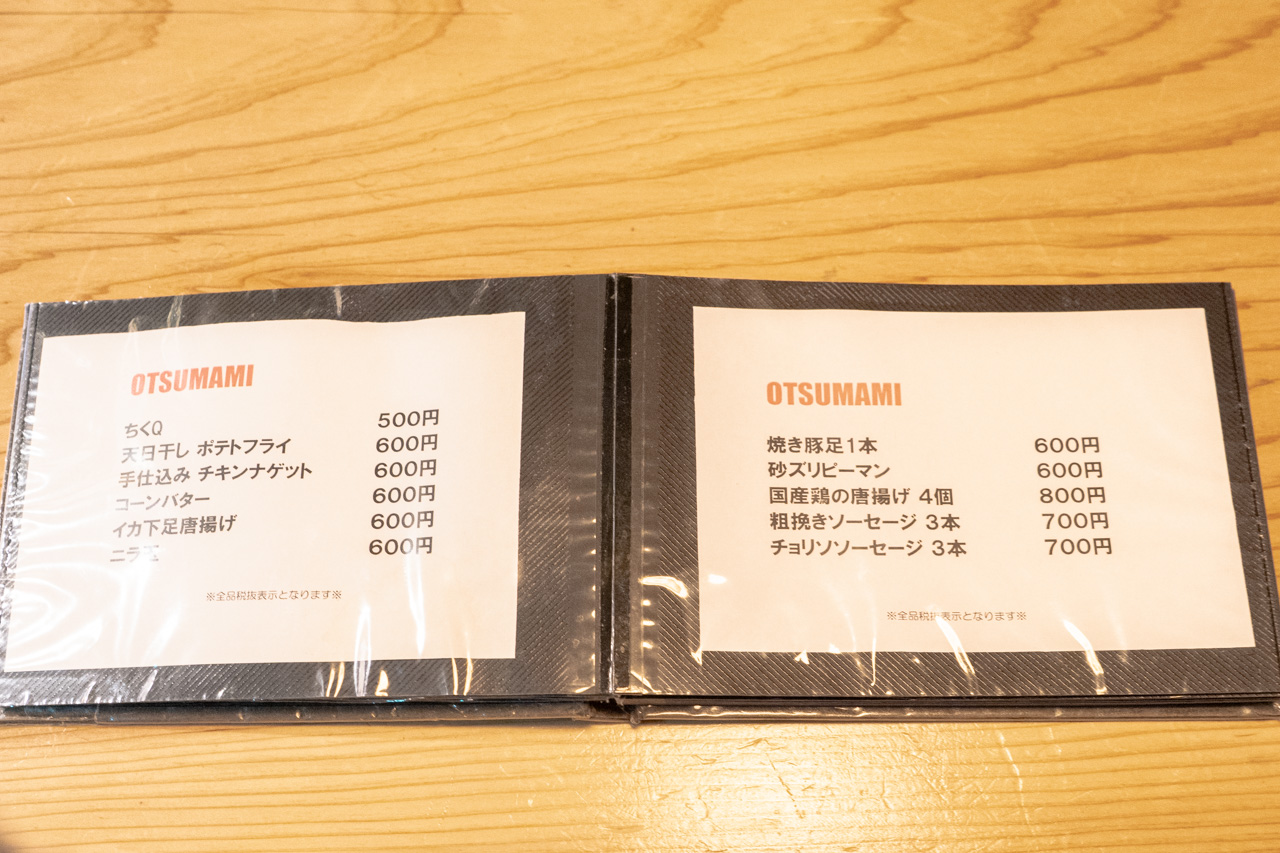 メニュー