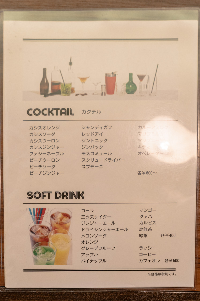 メニュー