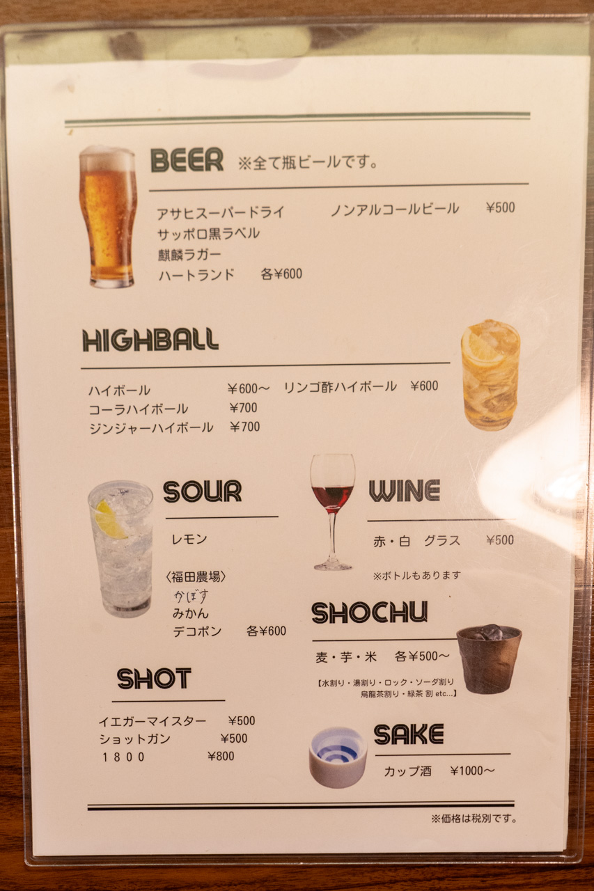 メニュー
