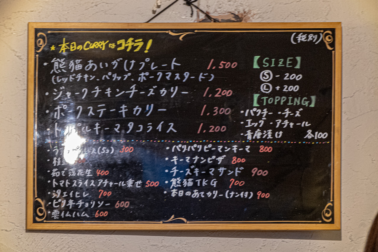 メニュー