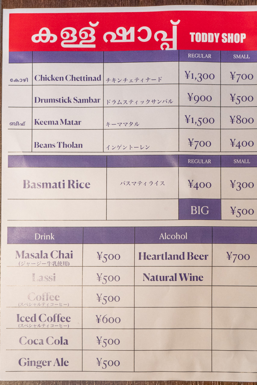 メニュー