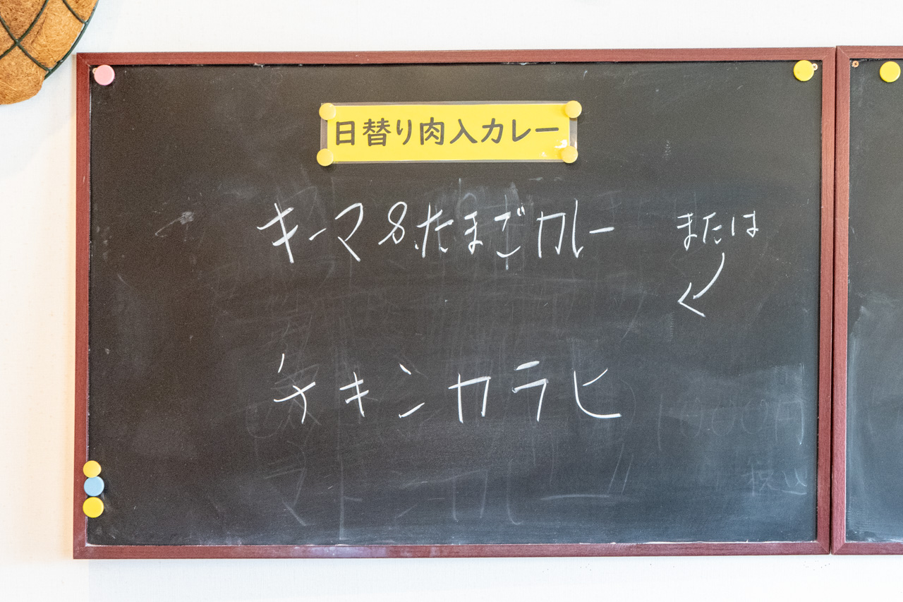 日替わり