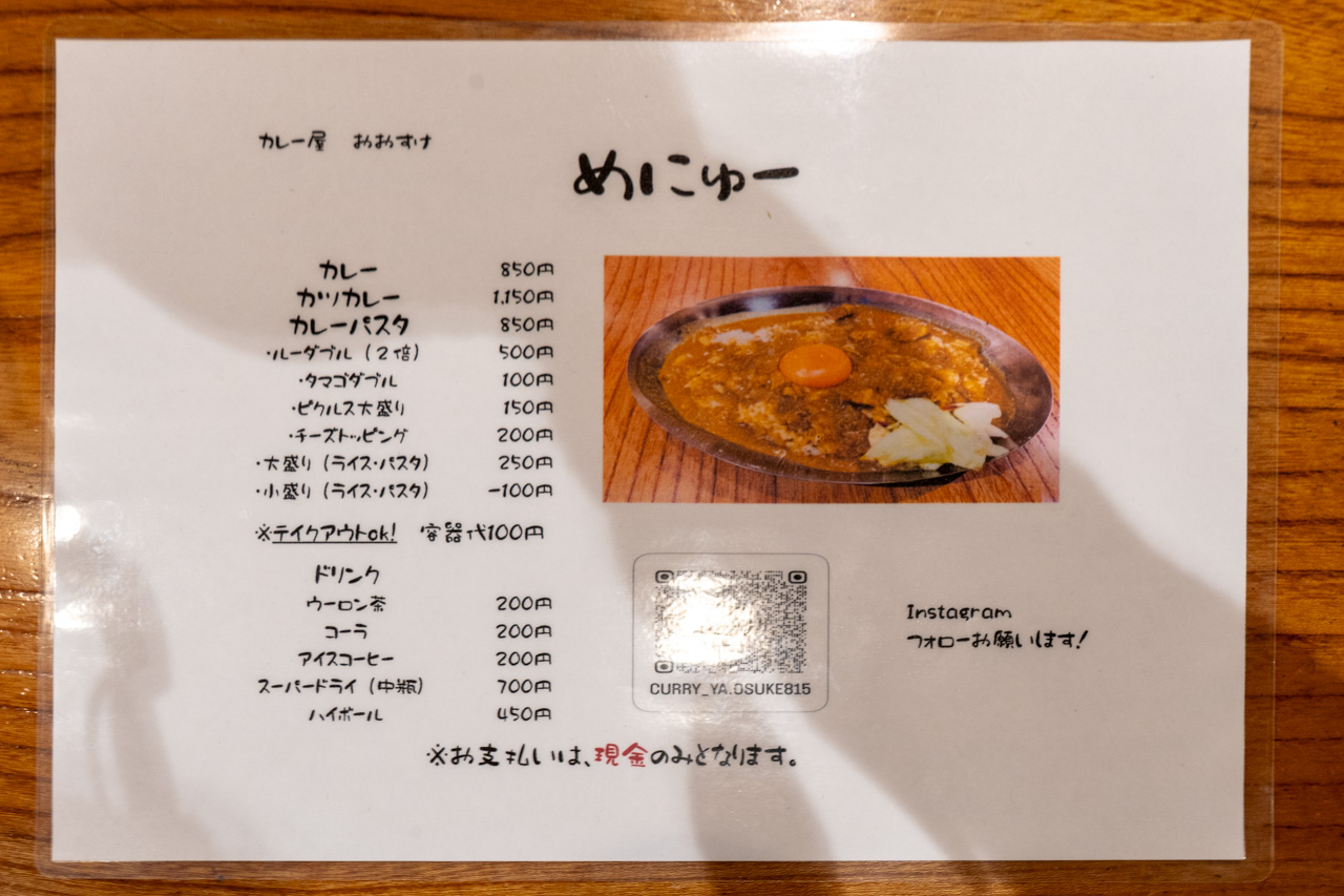 メニュー