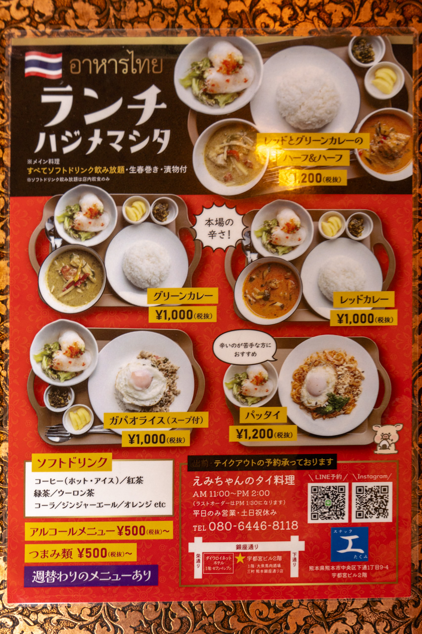 メニュー