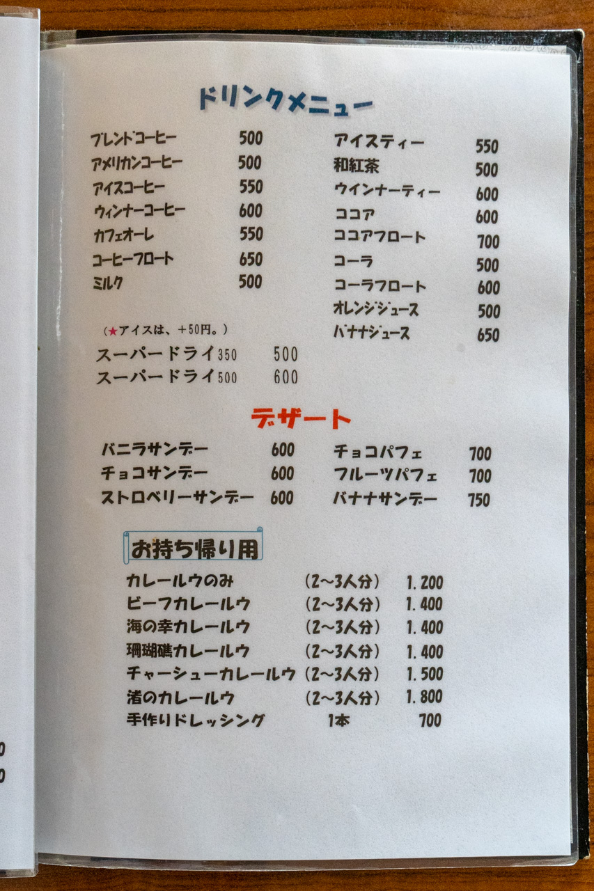 メニュー