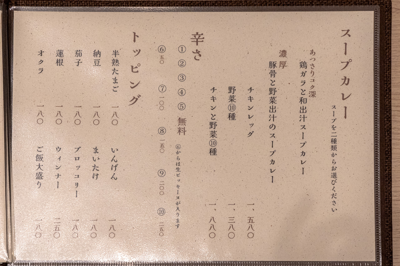 メニュー