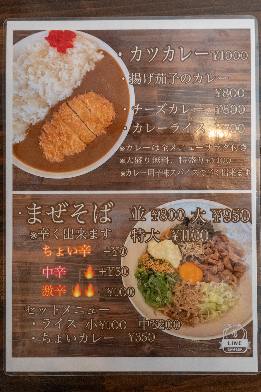 メニュー