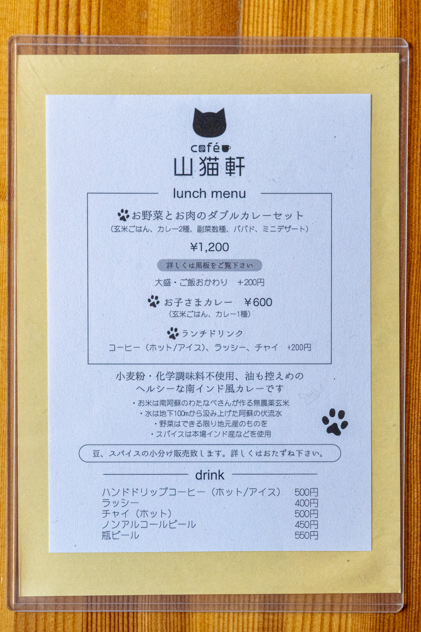 メニュー