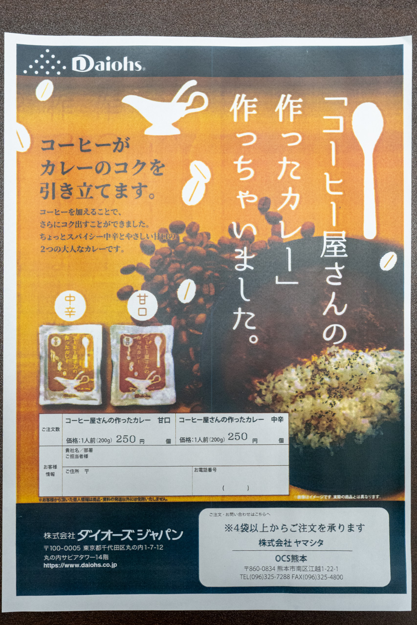 チラシ