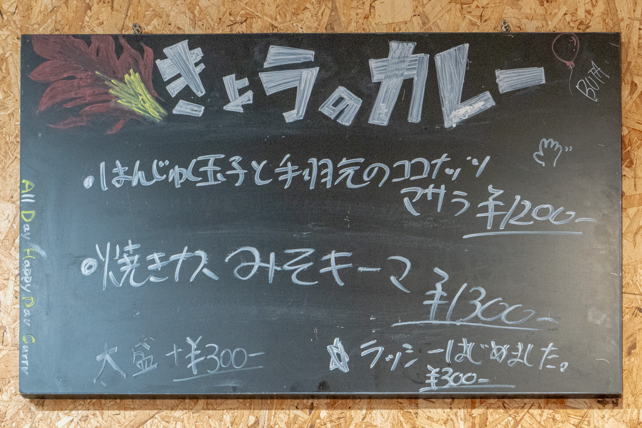 メニュー