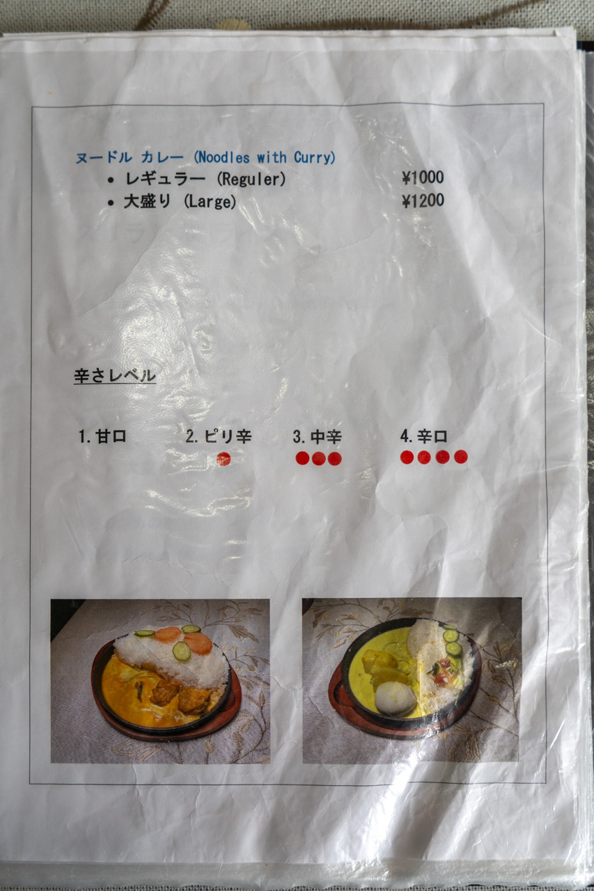 メニュー
