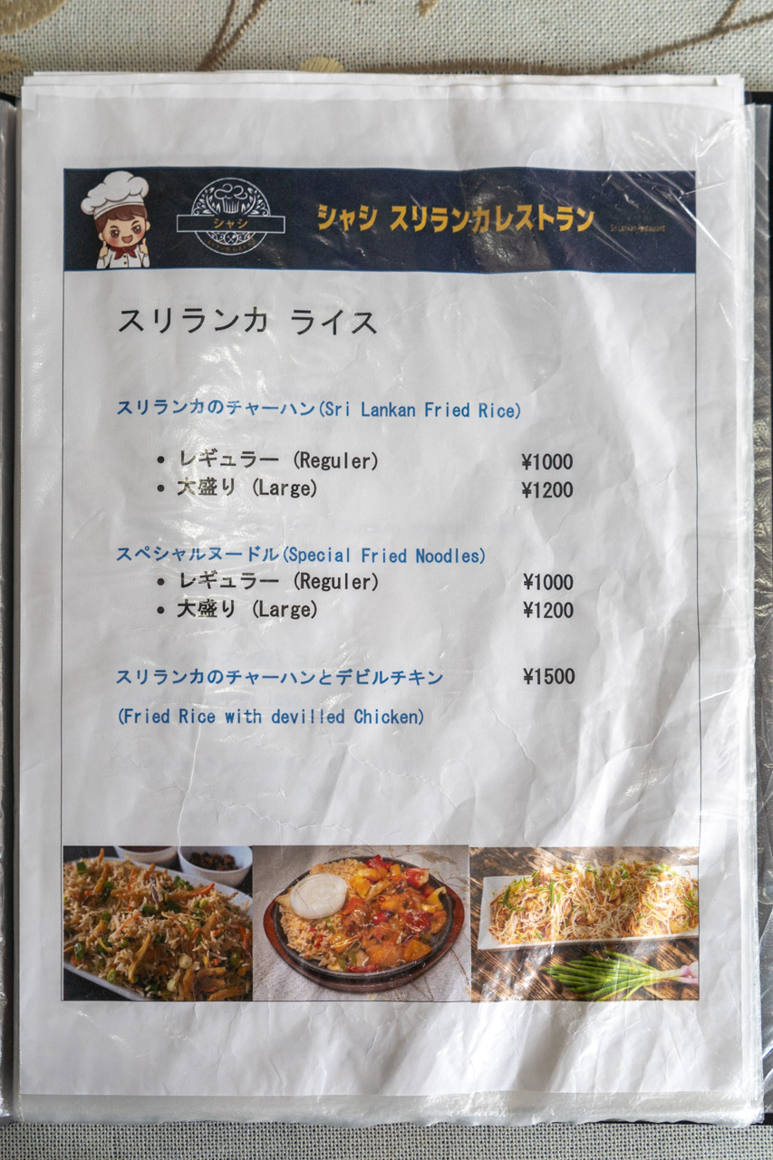 メニュー