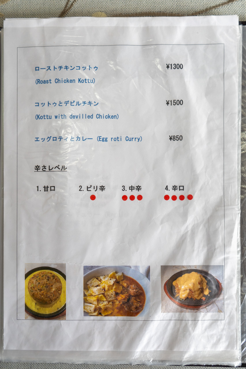 メニュー