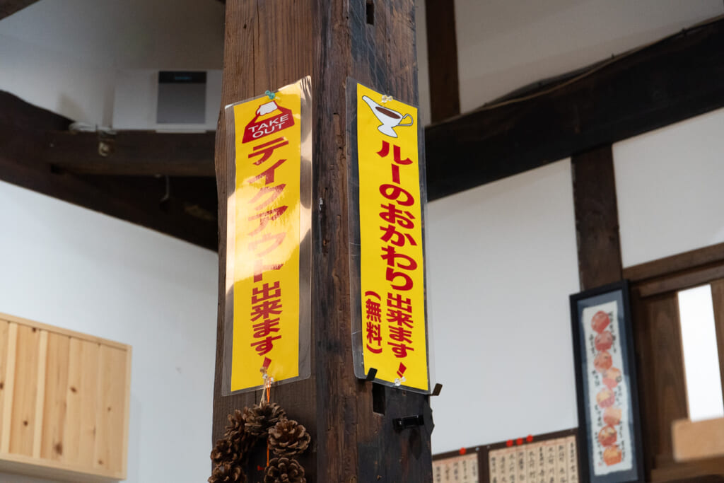 ルーのおかわり無料！