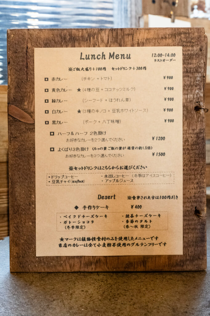 シェヌー_メニュー