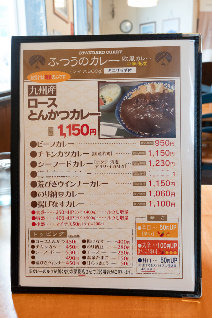 くいしん坊　メニュー