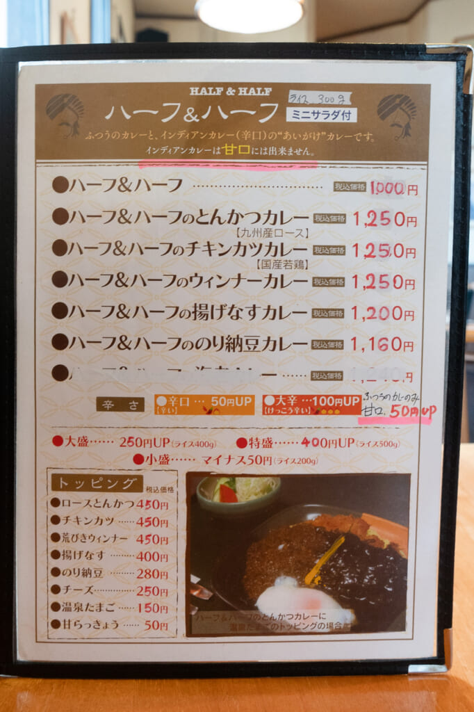 くいしん坊　メニュー