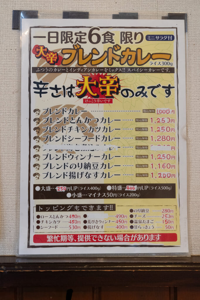 くいしん坊　メニュー