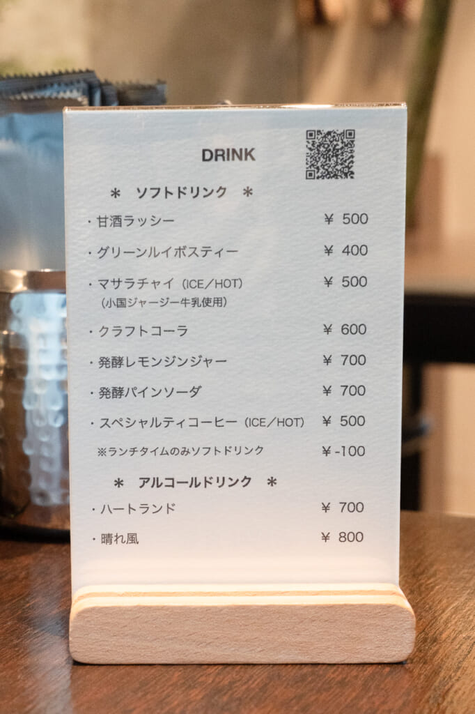 香酵味食堂　メニュー